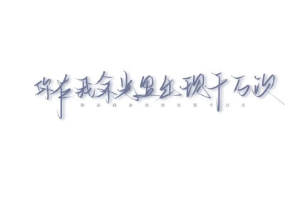 文字背景图，侵权删