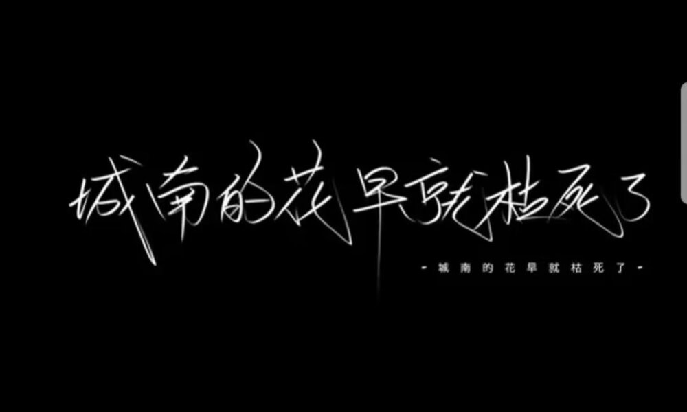 文字背景图，侵权删