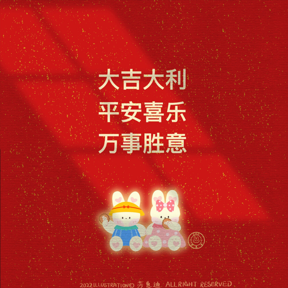 2023年红色新年朋友圈背景
