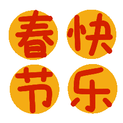 新年素材 . ♡ͥ ♡ͦ ♡ͮ ♡ͤ