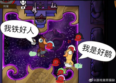 鸭鹅杀一些表情包，微博找的图，侵权即删