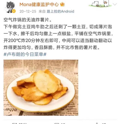 微博上看到的懒人食谱