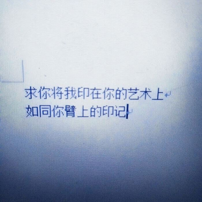 求之不得心常爱