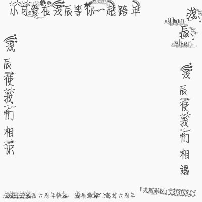 字素