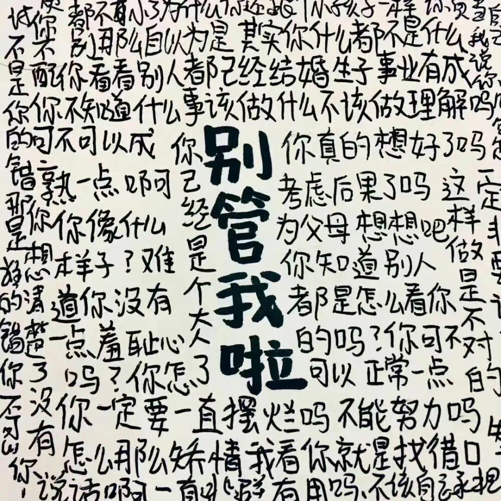 小众风格文字背景图