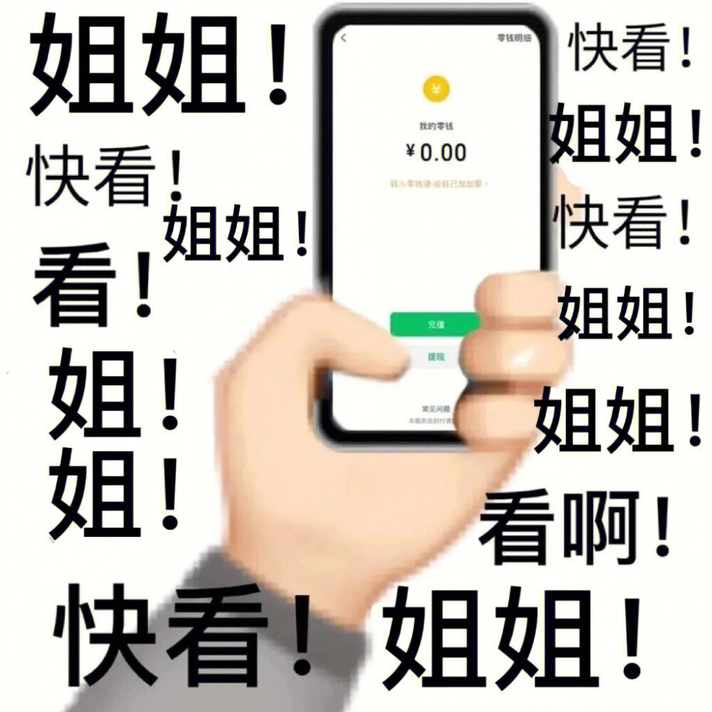 表情包