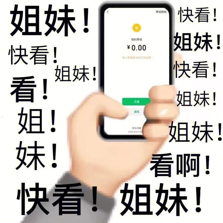 表情包