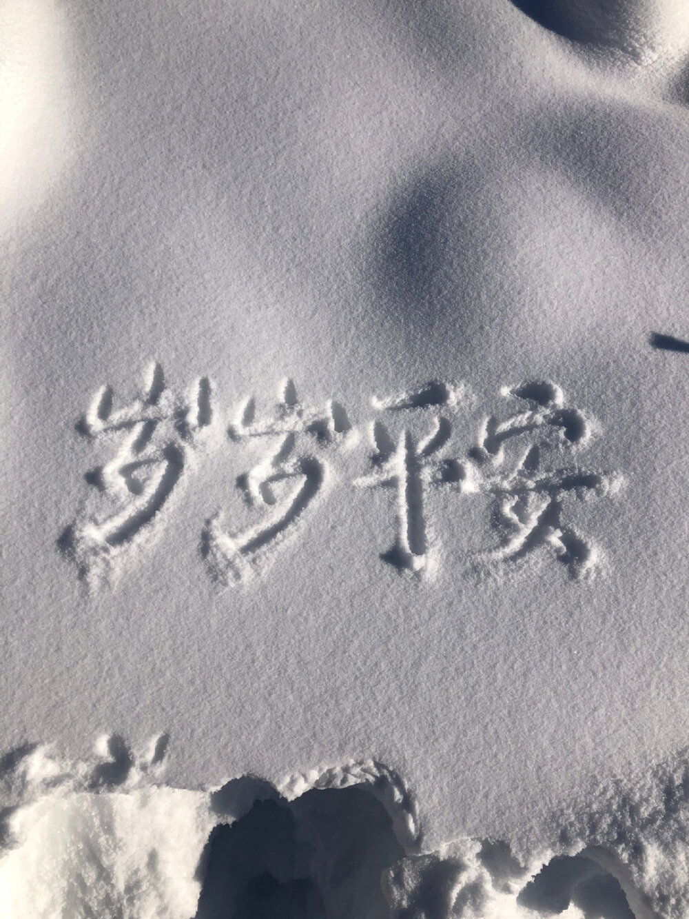 图源wb侵权致歉
雪地背景图手写尊滴好美丽