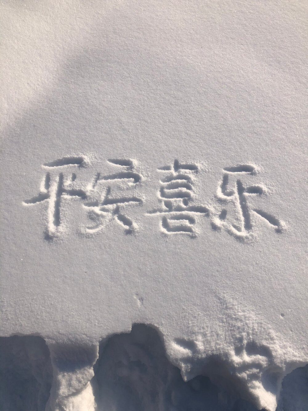 图源wb侵权致歉
雪地背景图手写尊滴好美丽