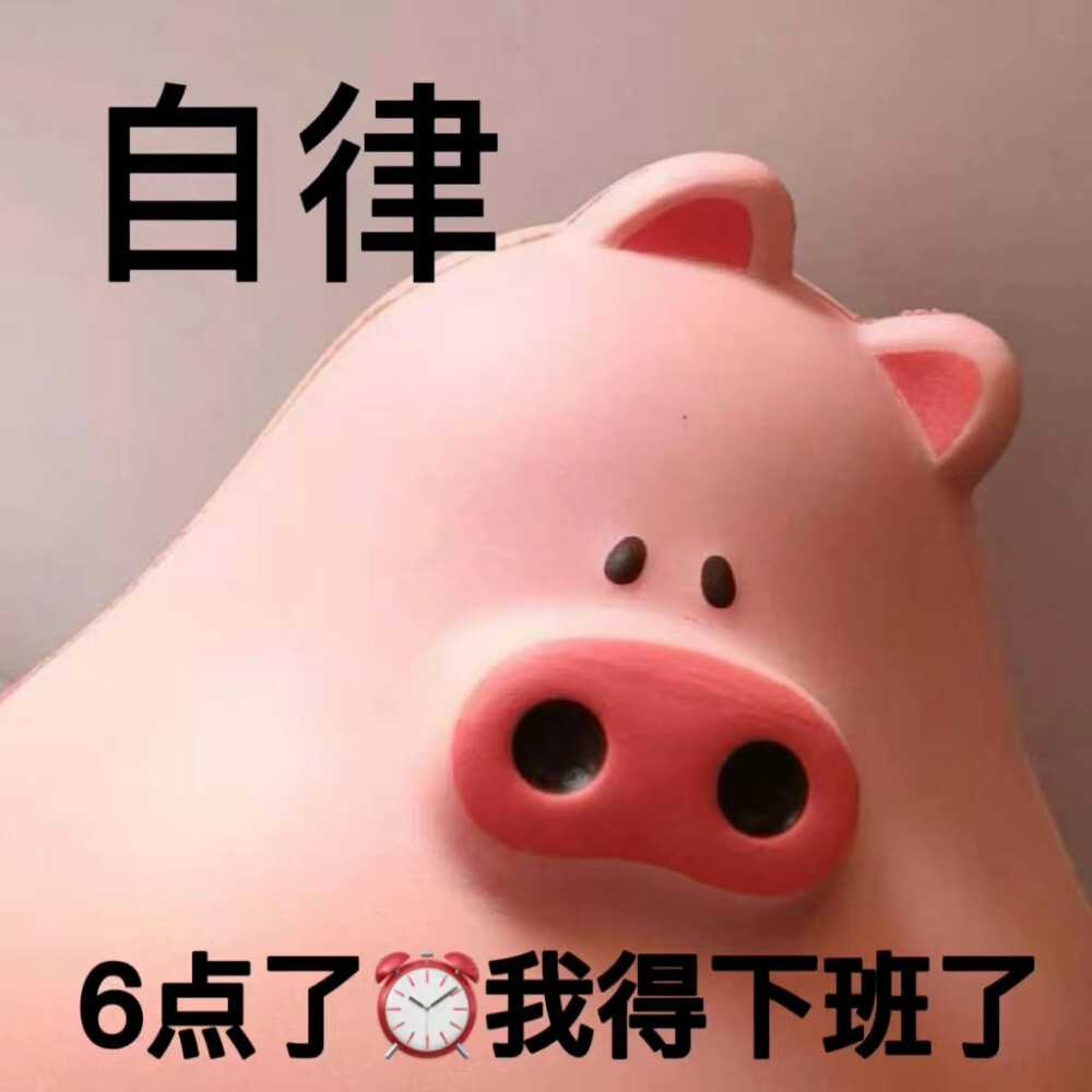 上班必备品质
