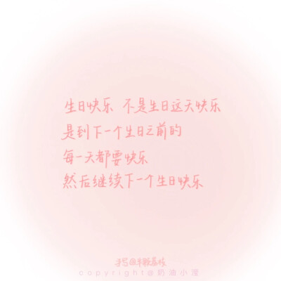 生日专辑背景图，自取