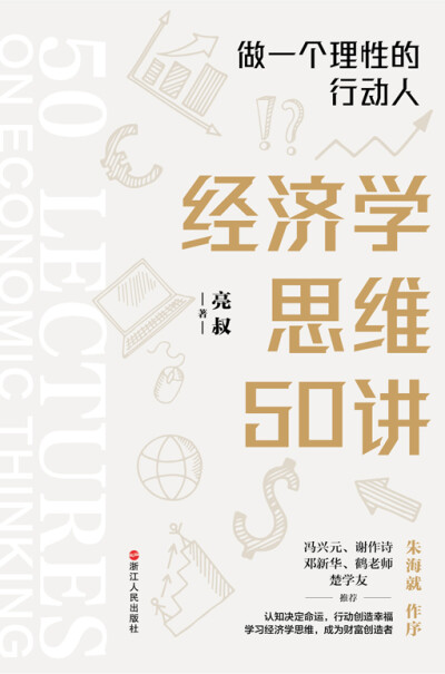 2023.1.5，一天即可读完，快餐型作品，里面提到的书我会去找来看。从小事做起，找到自己的稀缺性，使自己有价值。