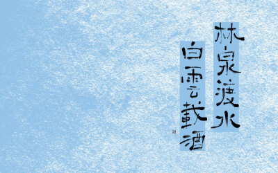 蓝色 简约 古风 壁纸