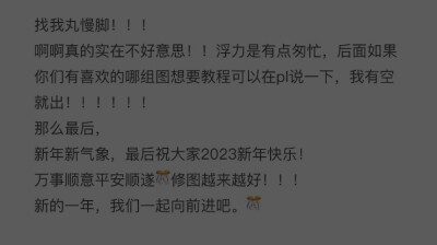 迟来的芙力，前面的话希望大家能够好好看。互相尊重很重要。
已经被p.b.两次了。滤镜发p..l下了。