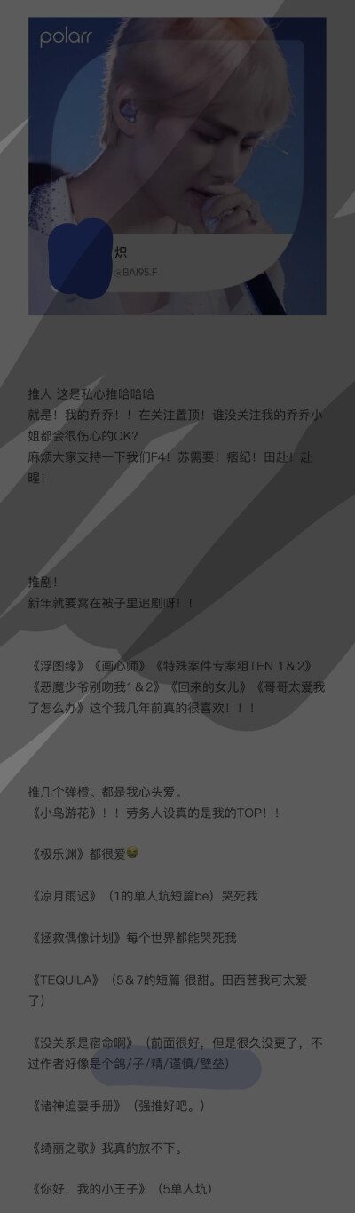 迟来的芙力，前面的话希望大家能够好好看。互相尊重很重要。
已经被p.b.两次了。滤镜发p..l下了。