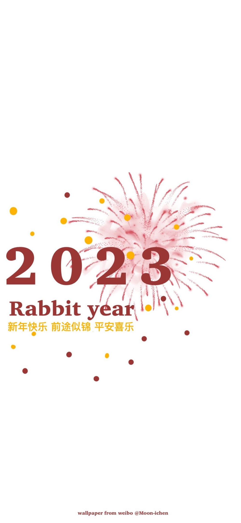 2023兔年好运壁纸
