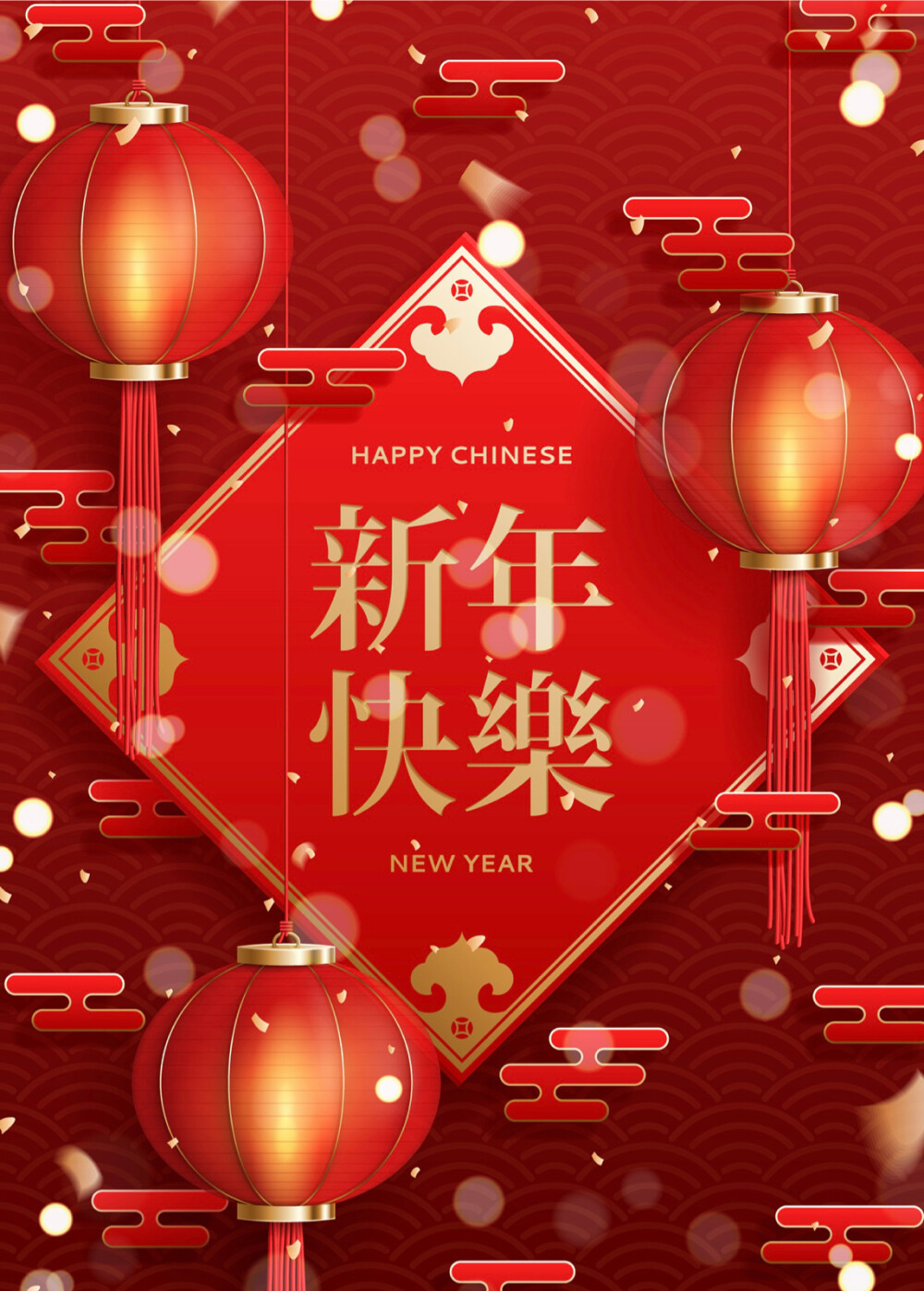 2023新年快乐 happy new year