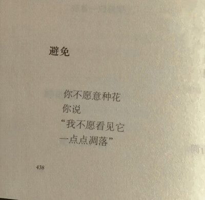 无数朵玫瑰的心在我们相爱的寂静里跳动//Y.U"People who love each other are selfish. They only blossom for each other."