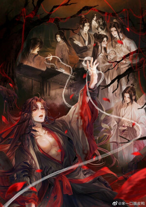 魔道祖师