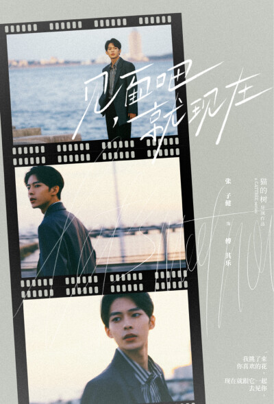 见面吧就现在