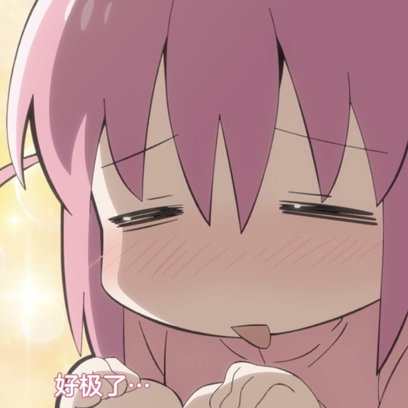 独