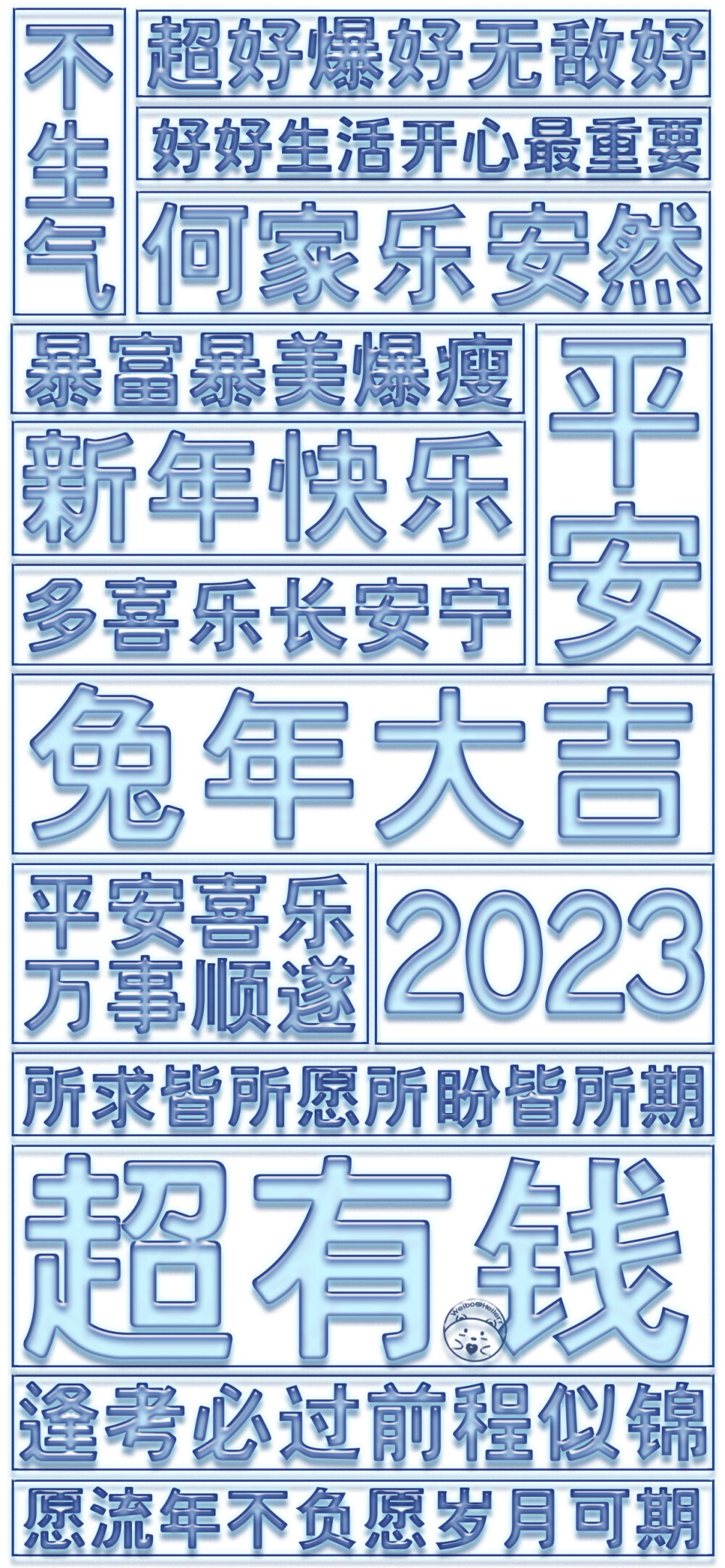 2023兔年大吉 超有钱！~[ 作图软件=电脑Photoshop ]（底图和文素大多来源网络，侵删。） [禁改禁商，可转载可分享需注明作者+出处~谢谢大家支持和喜欢。] 【无水印文字壁纸获取：看简介。】唯一id：Hellerr