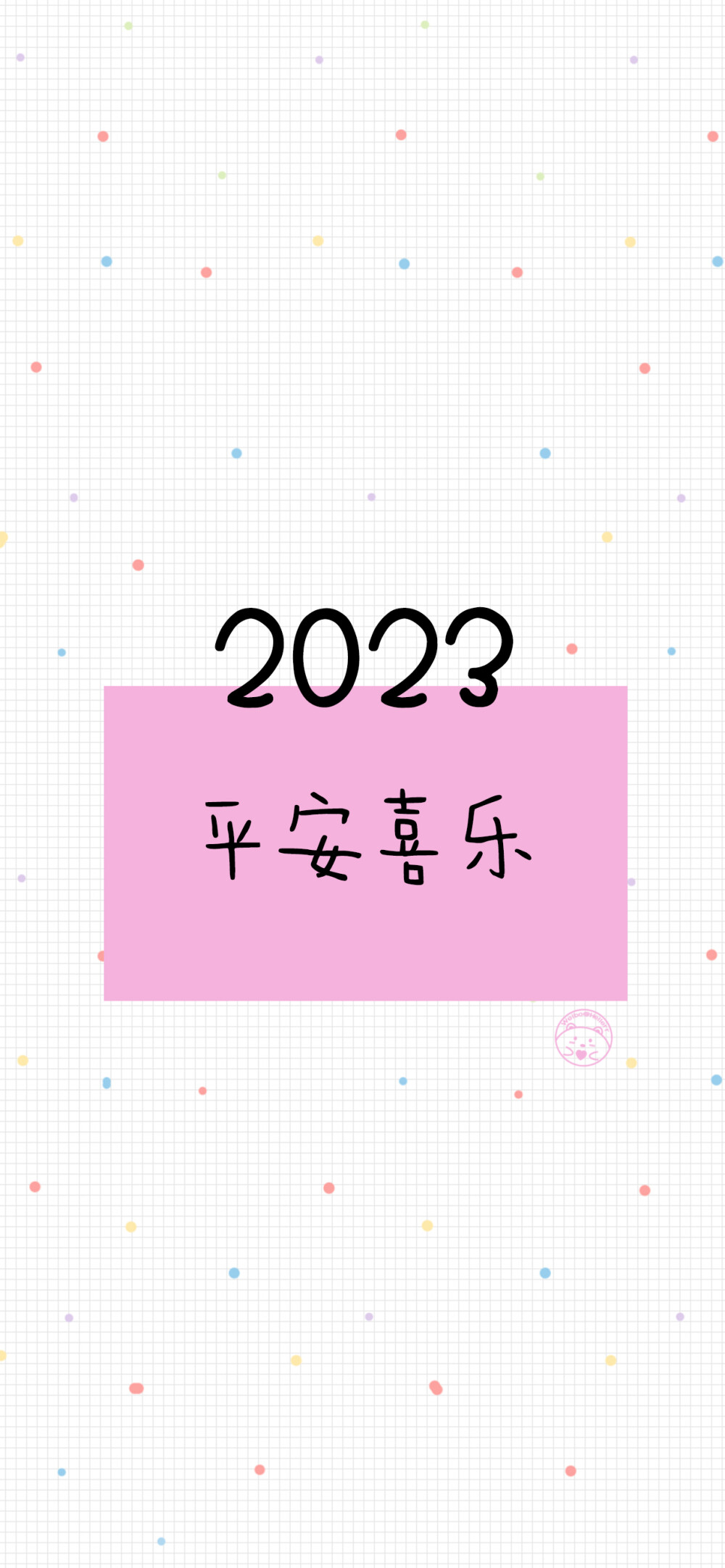 2023你好 兔年大吉 新年快乐 平安喜乐 万事胜意 好事发生 前程似锦 多财多亿 兔飞猛进 [ 作图软件=电脑Photoshop ]（底图和文素大多来源网络，侵删。） [禁改禁商，可转载可分享需注明作者+出处~谢谢大家支持和喜欢。] 【无水印文字壁纸获取：看简介。】唯一id：Hellerr