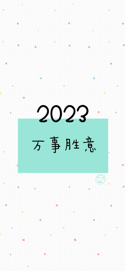 2023你好 兔年大吉 新年快乐 平安喜乐 万事胜意 好事发生 前程似锦 多财多亿 兔飞猛进 [ 作图软件=电脑Photoshop ]（底图和文素大多来源网络，侵删。） [禁改禁商，可转载可分享需注明作者+出处~谢谢大家支持和喜欢…