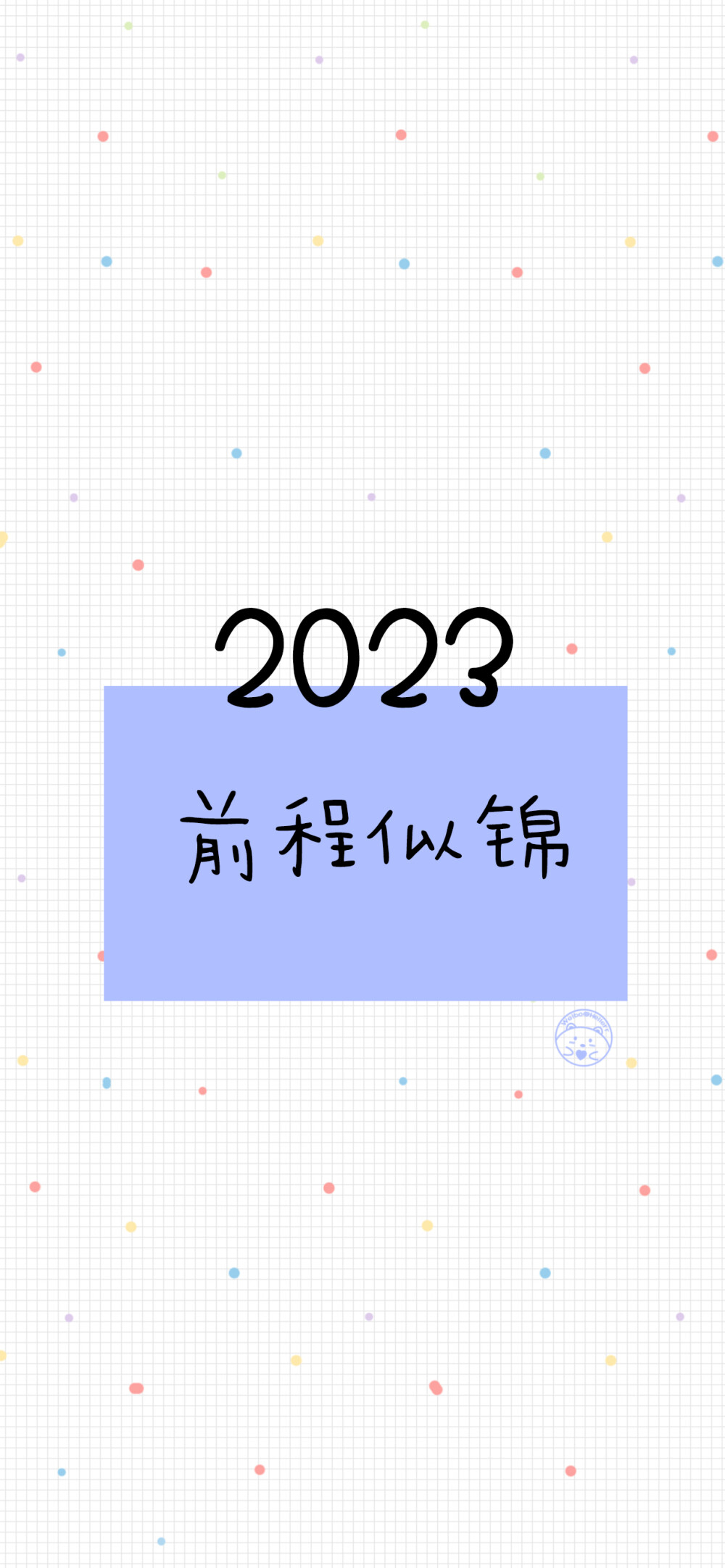 2023你好 兔年大吉 新年快乐 平安喜乐 万事胜意 好事发生 前程似锦 多财多亿 兔飞猛进 [ 作图软件=电脑Photoshop ]（底图和文素大多来源网络，侵删。） [禁改禁商，可转载可分享需注明作者+出处~谢谢大家支持和喜欢。] 【无水印文字壁纸获取：看简介。】唯一id：Hellerr