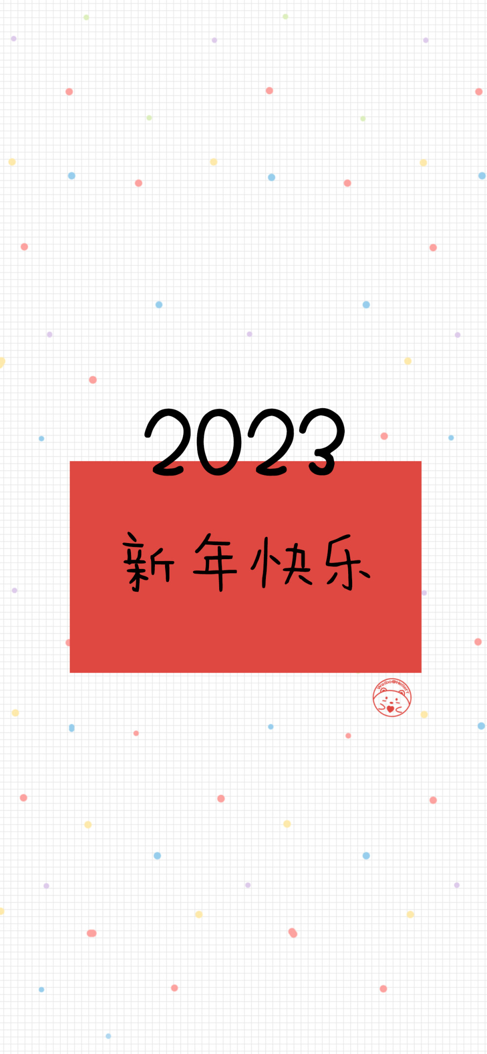 2023你好 兔年大吉 新年快乐 平安喜乐 万事胜意 好事发生 前程似锦 多财多亿 兔飞猛进 [ 作图软件=电脑Photoshop ]（底图和文素大多来源网络，侵删。） [禁改禁商，可转载可分享需注明作者+出处~谢谢大家支持和喜欢。] 【无水印文字壁纸获取：看简介。】唯一id：Hellerr