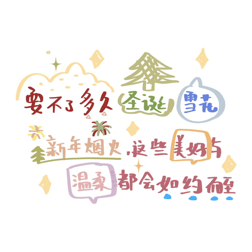 文字背景图 画师:新酱兔