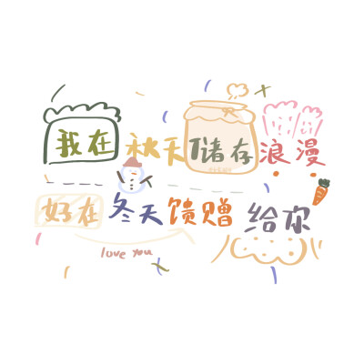 文字背景图 画师:新酱兔