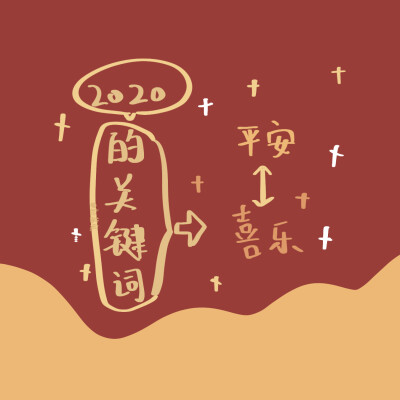 文字背景图 画师:新酱兔