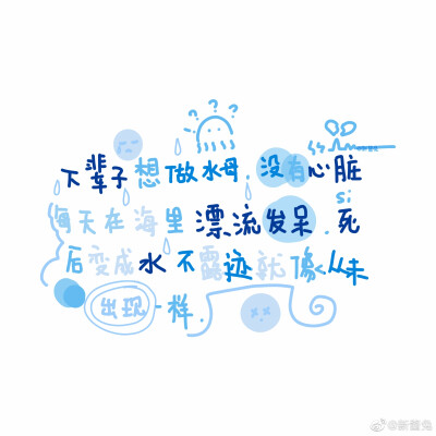 文字背景图 画师:新酱兔