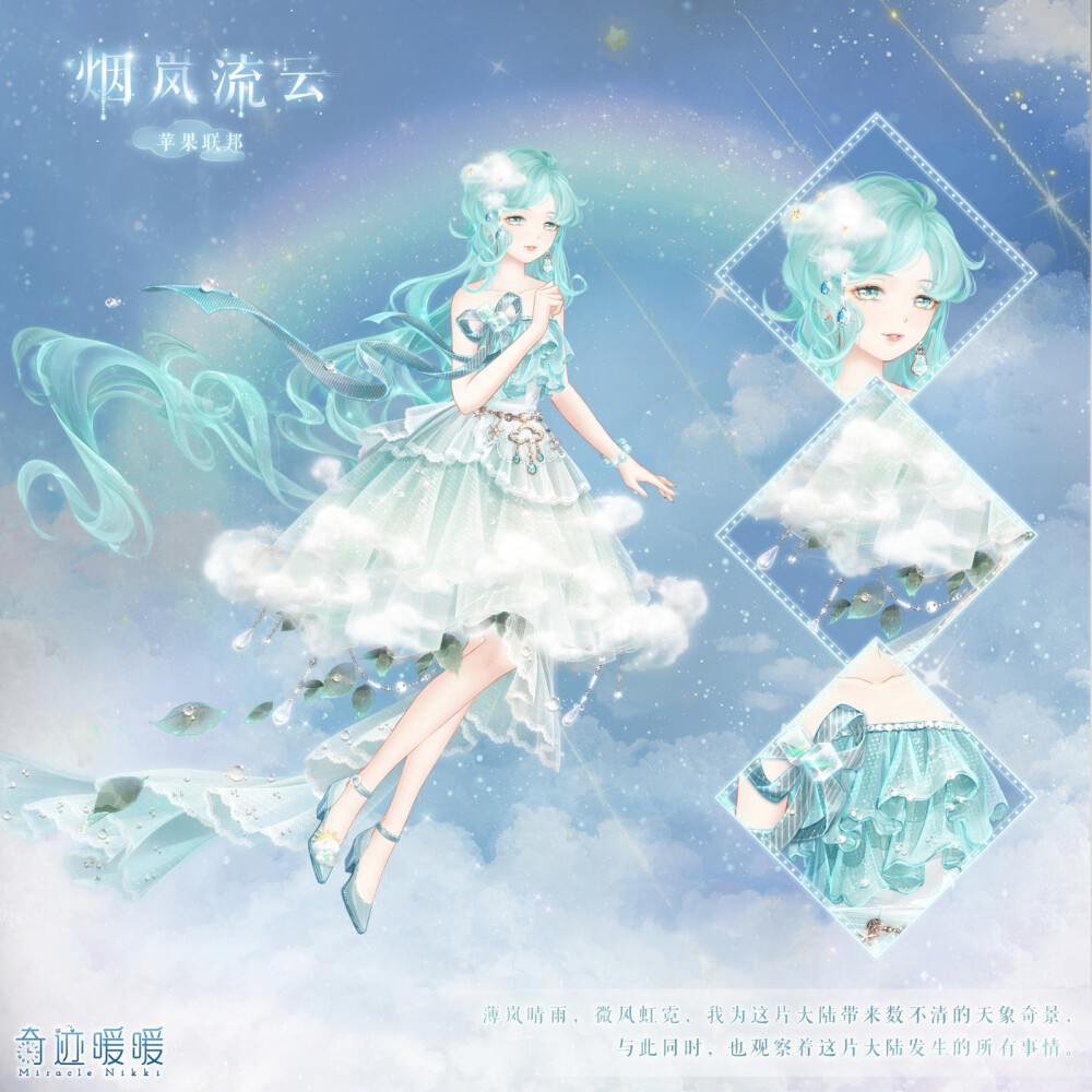 #奇迹暖暖[超话]# 【四时画语】活动玩法公开！
[星星]1月12日—1月27日，进入画境寻觅四时之物，可获取专属头像挂件，附赠灵犀宝镜。使用灵犀宝镜探寻画境，可获得对应套装的随机部件。集齐套装后，可领取对应季节的四季之灵动态萌宠奖励。
[星星]累计探寻达到指定次数，还可在花田秘影中领取花田巧礼，获取超稀有Live2d互动套装【烟岚流云】、限定套装及其染色、头像框【霜雪华章】等奖励！
[星星]1月12日—1月27日，完成任务即可免费领取奖励：
※阅读【花田诗景】全部故事剧情，可免费领取【灵犀宝镜*1】；
※累计登录10天，共可在“花田诗景—浮香小筑”免费领取【灵犀宝镜*4】。
[星星]活动期间参与游光长廊主题搭配评选，有机会获取【钻石、体力、荣耀值】奖励！
[星星]前往苹果商店或应用宝更新最新9.7.0版本安装包后，方可完整体验套装动态效果。即日起至1月27日，前往下载并安装完成最新安装包，可在限时活动界面领取【钻石*50】奖励！
↓↓更多活动说明，请查看下方长图↓↓