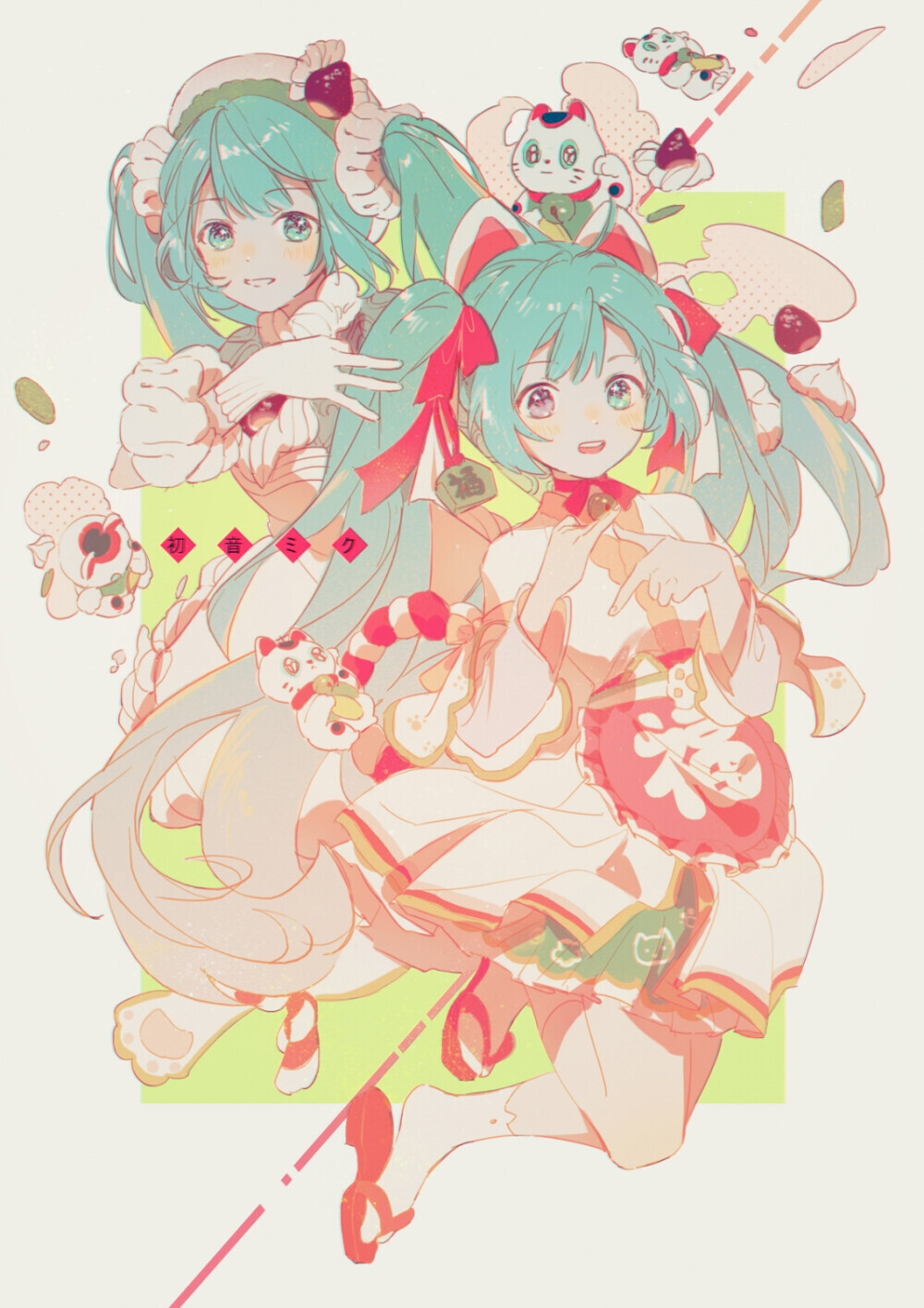 初音未来