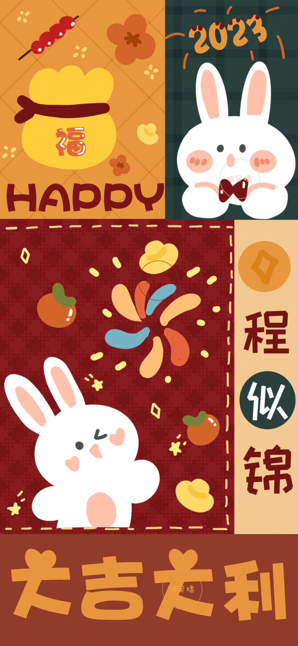 新年壁纸 画师:呆橘yx