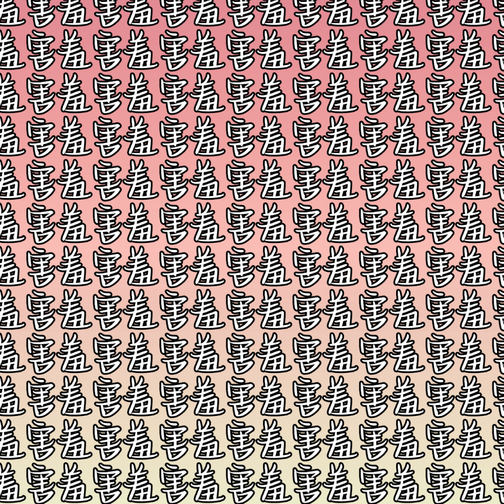 。