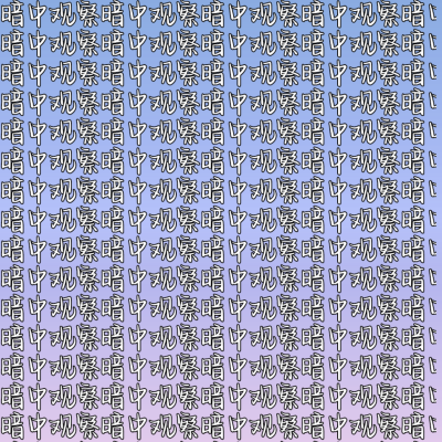 。
