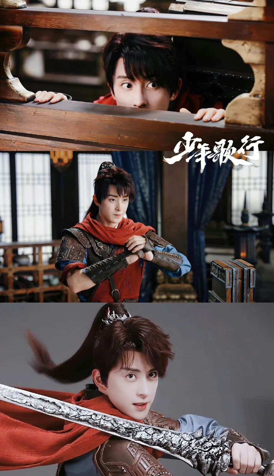 少年歌行
雷无桀|敖瑞鹏
图源微博