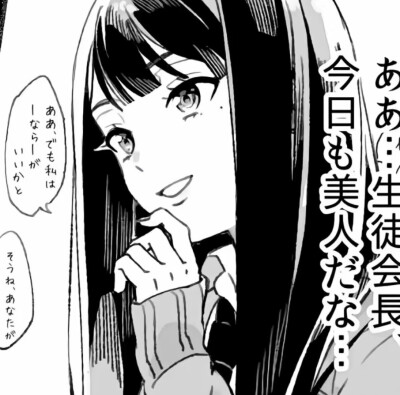 #日系 黑白 漫画风格女头像