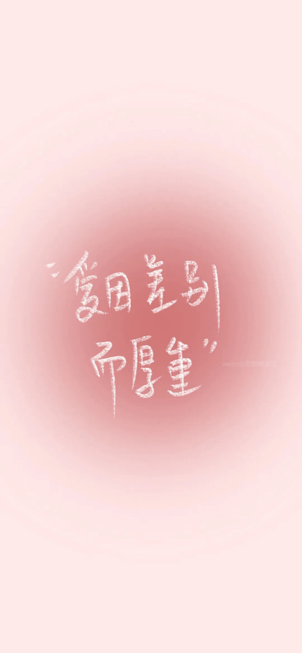 文字系列壁纸
诸事皆宜