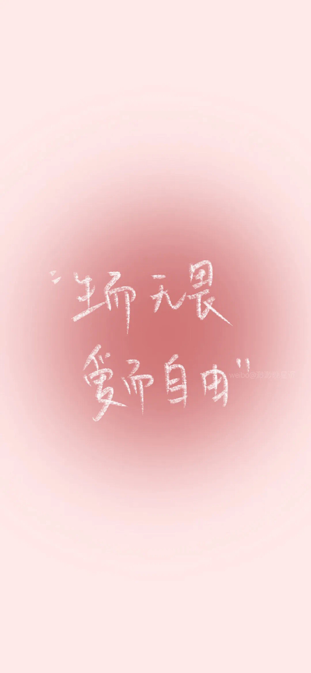 文字系列壁纸
诸事皆宜