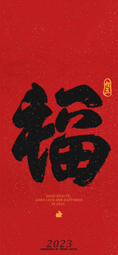 红色 新年壁纸@G195