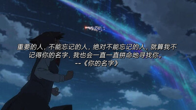 用了世界上最轻最轻的声音，
轻轻地唤你的名字每夜每夜。
写你的名字，
画你的名字，
而梦见的是你发光的名字：
如日，如星，你的名字。
如灯，如钻石，你的名字。
如缤纷的火花，如闪电，你的名字。
如原始森林的燃…