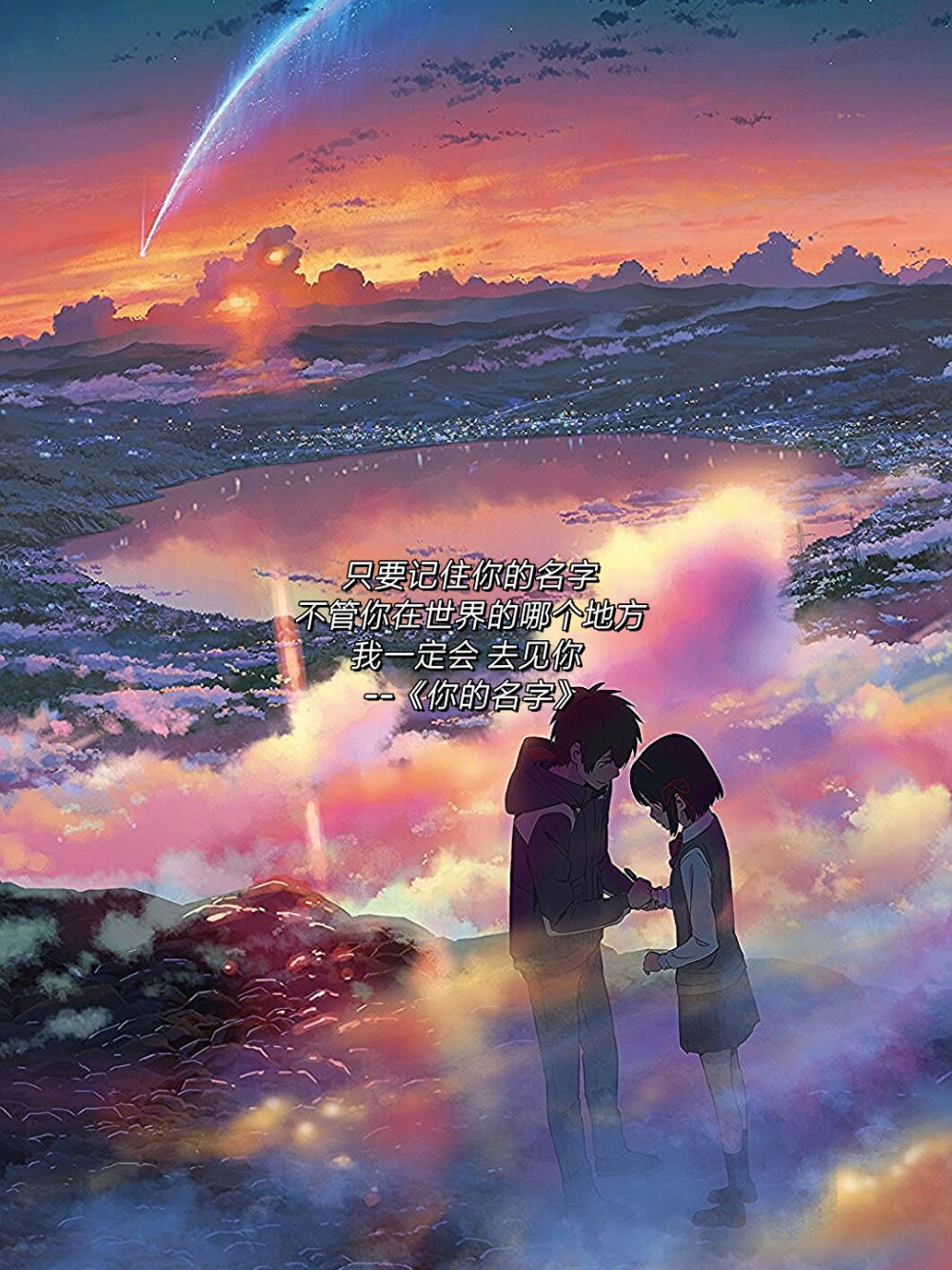 用了世界上最轻最轻的声音，
轻轻地唤你的名字每夜每夜。
写你的名字，
画你的名字，
而梦见的是你发光的名字：
如日，如星，你的名字。
如灯，如钻石，你的名字。
如缤纷的火花，如闪电，你的名字。
如原始森林的燃烧，你的名字。
刻你的名字！
刻你的名字在树上。
刻你的名字在不凋的生命树上。
当这植物长成了参天的古木时，
呵呵，多好，多好。
你的名字也大起来。
大起来了，你的名字。
亮起来了，你的名字。
于是，轻轻轻轻轻轻轻地唤你的名字。 