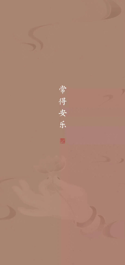 壁纸