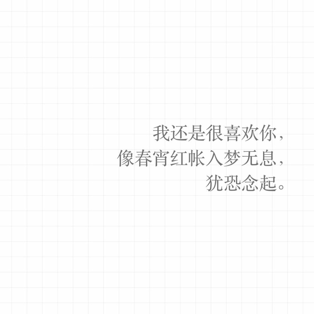 我还是很喜欢你