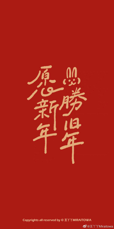 2023兔年壁纸