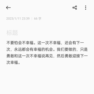 不要怕 我们都会幸福的